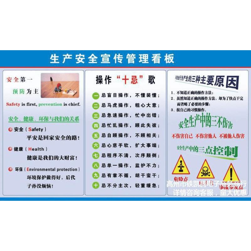 计划车间方马生产管理看板宣传宣传栏公司仓库单面墙贴工厂看板