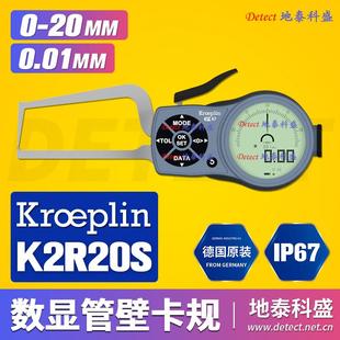 C2R20S 电子管壁厚度测量卡钳 德国KROEPLIN数显管壁卡规 K2R20S