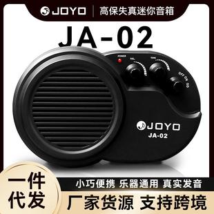 JOYO卓乐电吉他音箱JA02木吉他专用迷你小音响乐器通用连接拾音器