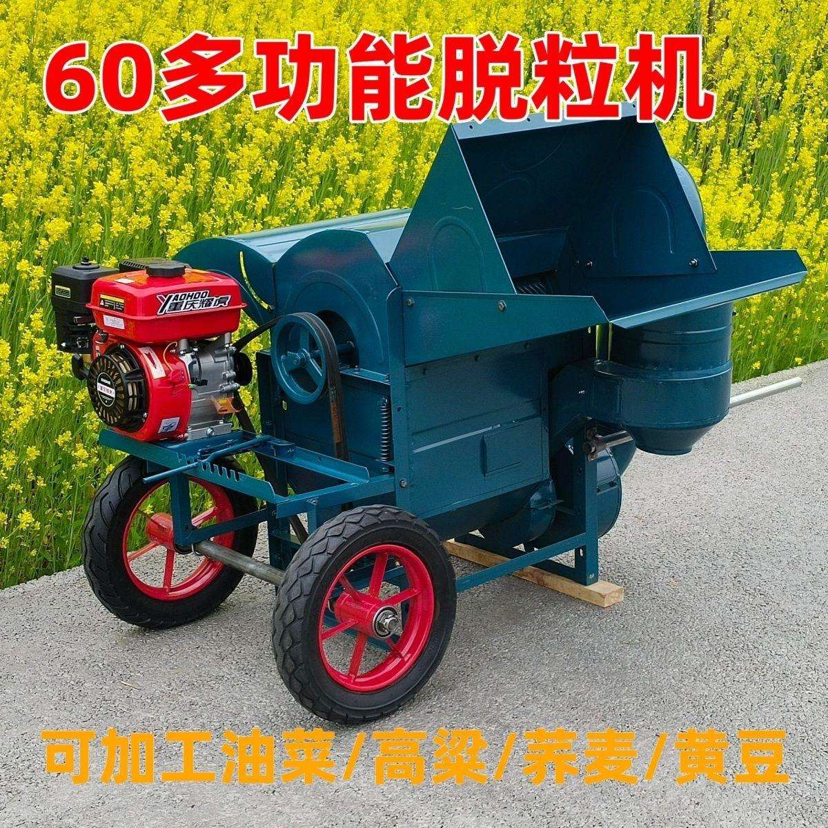 新款全喂入60油菜脱粒机家用多功能脱粒水稻小麦黄豆大豆高粱农用