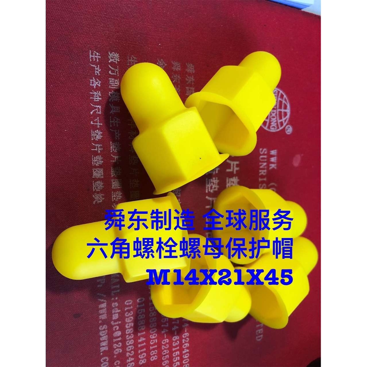 六角螺栓螺母保护帽 螺母防腐帽 螺母胶壳 螺母盖 M4一M100