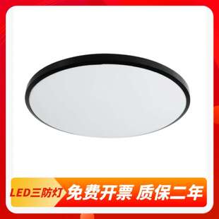 达祥之光led吸顶灯家用防潮防灰尘防蚊虫三防吸顶灯卧室走廊阳台