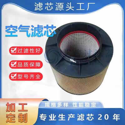 工业除尘滤芯4592056116滤筒净化空气除尘通风阻燃防静电除尘滤芯