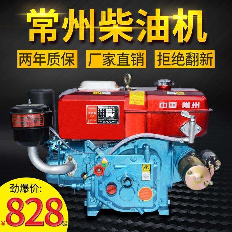 单缸柴油机常州175R180小型6 8匹马力水冷发动机拖拉机农用垒德株