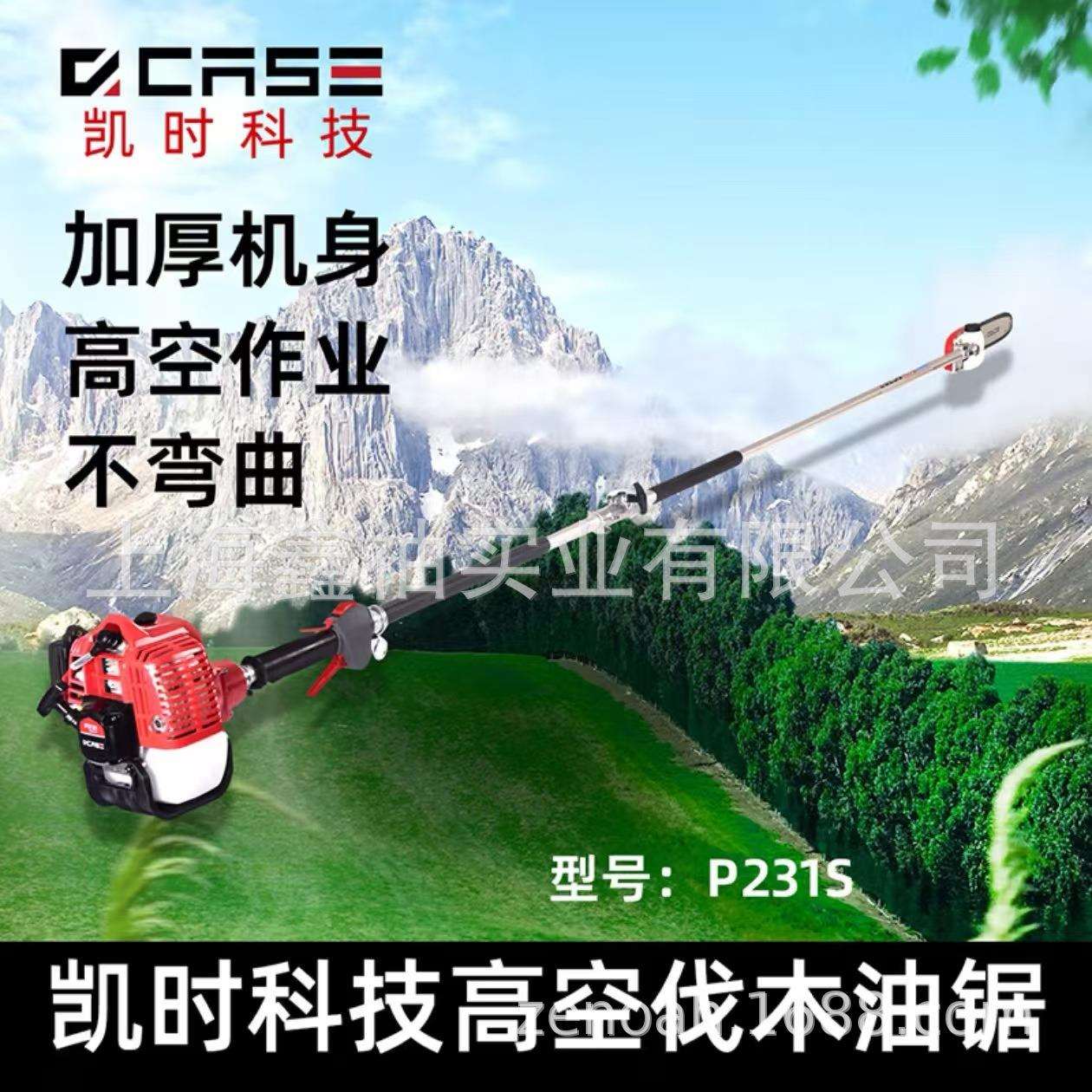 凯时P231S高枝锯高空修剪锯园林修枝锯伐木油锯