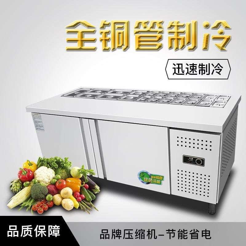小菜冰箱凉菜冰柜冷柜 商用开槽保鲜工作台冷藏操作台沙拉台