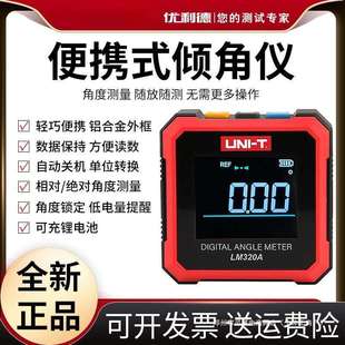 灵翼LM320A B高精度数显倾角仪电子角度仪测角度尺带磁性水平仪