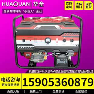 华全8kw汽油发电机 户外备用 家用小型便携式 8千瓦发电机单相220V