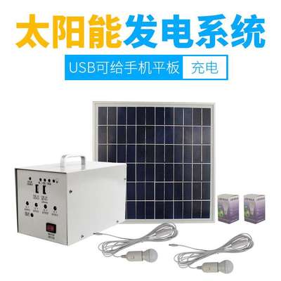 60W便携式太阳能直流小系统 太阳能发电系统家庭全套光伏发电板