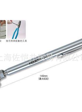 原装 HOZAN/宝山 Z-364 笔式磁吸