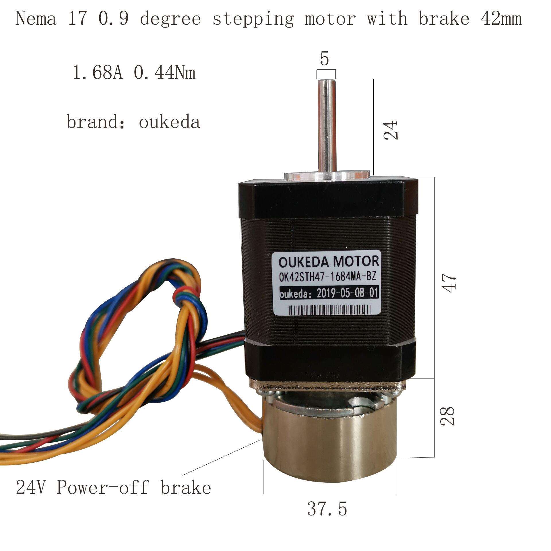 42刹车电机 0.9度 42电机带刹车器 抱闸 24V断电刹车 0.44Nm