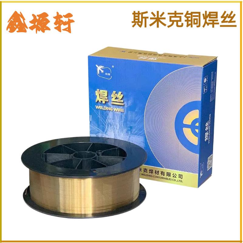 SG-CuSi3硅青铜焊丝 Cu6560/S211焊丝ERCuSi-A气体保护铜合金焊丝