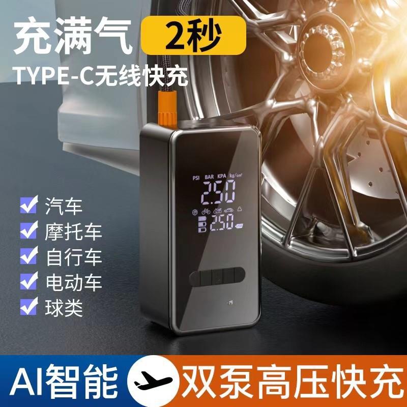 车用无线充气泵车用便携式汽车用打气泵电动轿车轮胎高压充气宝