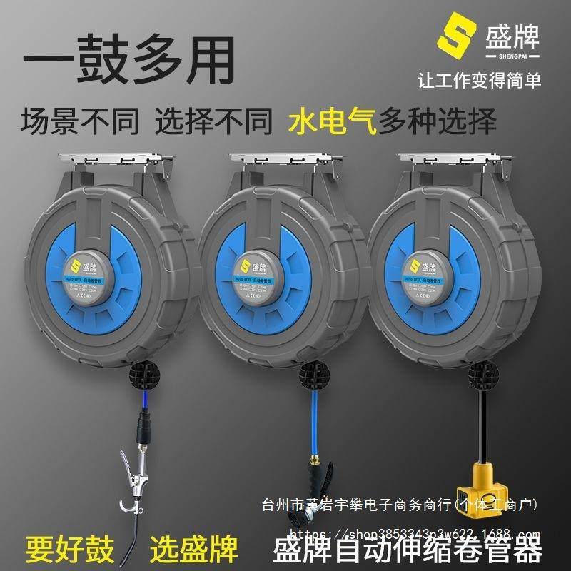气鼓自动伸缩气管卷管器电鼓水鼓气动工具高压泡沫鼓组合汽鼓盛牌