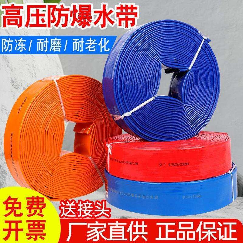 农用水带灌溉加厚高压防爆水管1寸2寸3寸抽水泵耐磨菜园浇地软管