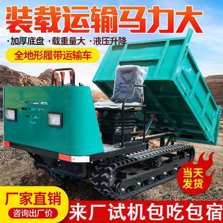 全地形履带载重王爬山虎运输车 山上拉石碑工地履带式爬坡王自卸