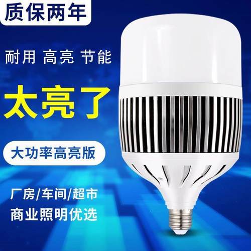 亚明照明led灯泡球泡节能灯E27螺旋家用车间工地厂房高亮鳍片球泡