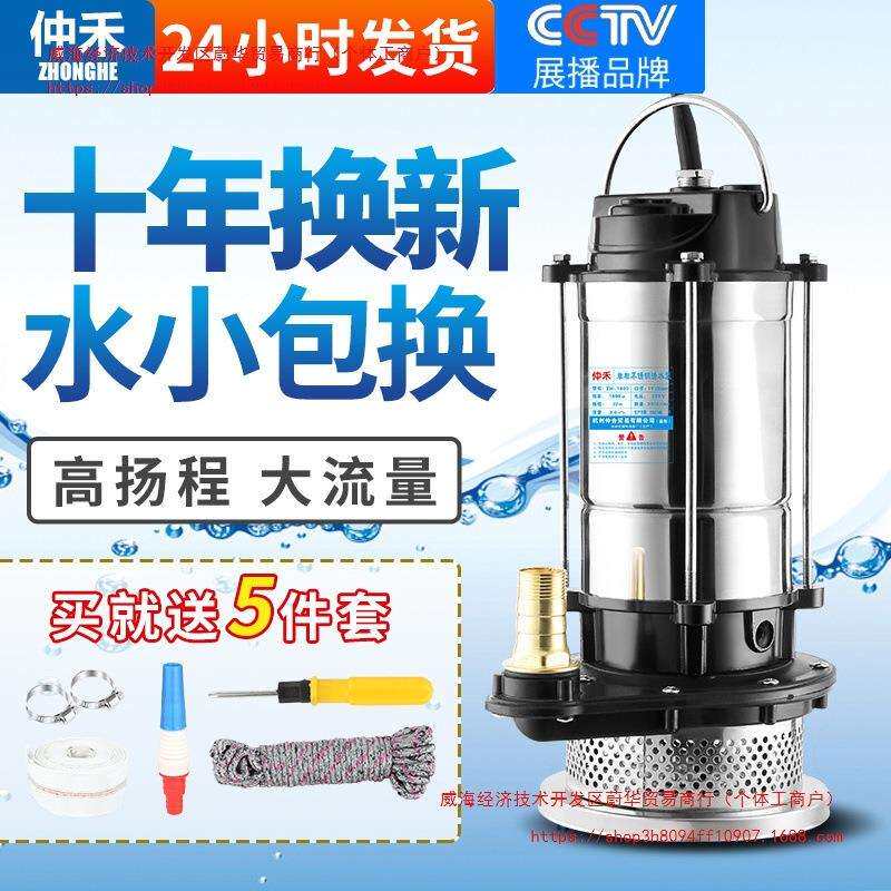 仲禾潜水泵220v家用农用抽水机深井提水泵污水水泵1寸小型高扬程