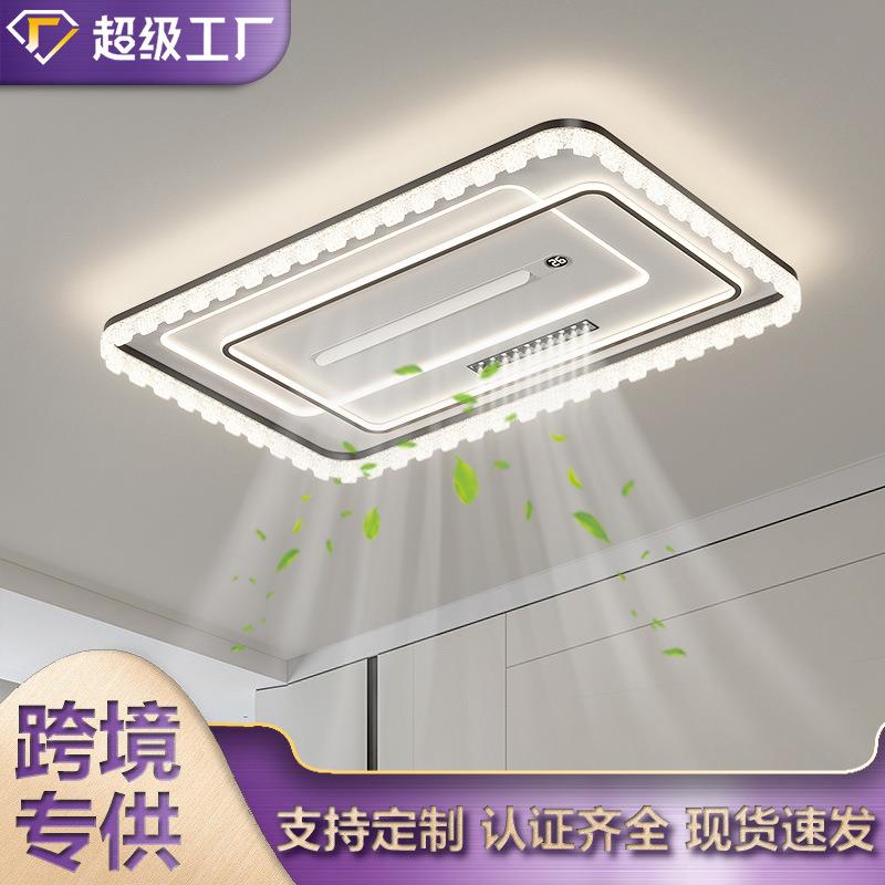 新款冰裂纹负离子无叶吸顶风扇灯中山家用灯具套餐组合吸顶风扇灯