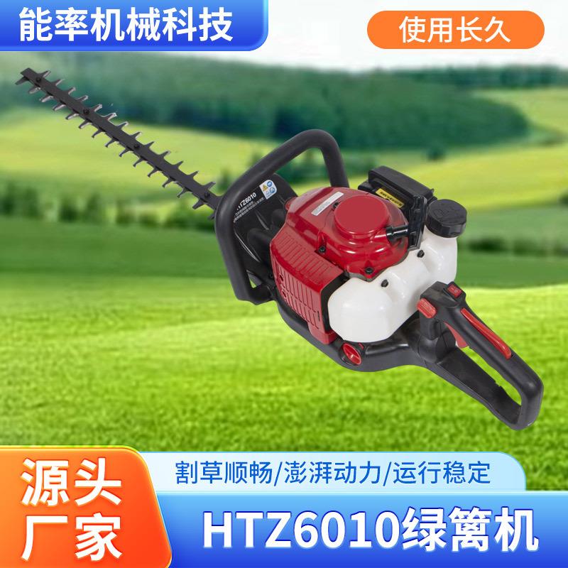 HTZ6010绿篱机两冲程汽油绿篱机双刃单刃茶树修剪机剪枝园林修剪