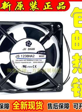 原装JUSHAN JS1238HA2 AC 220V 120*120*38mm 12厘米机柜散热风扇