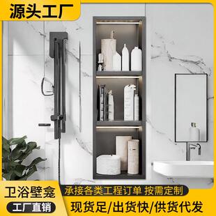 铝合金带灯壁龛嵌入式隔板浴室金属壁龛盒LED灯成品铝合金网红