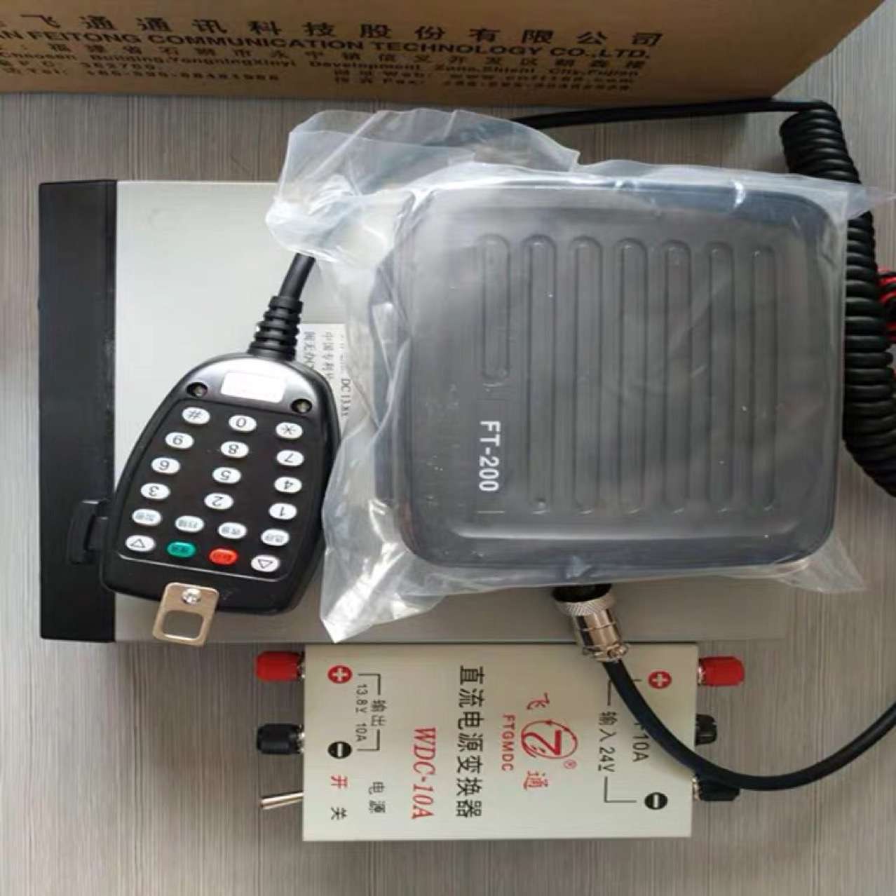 飞通IC988B渔业电台船用民用无线对讲机带选呼对讲机