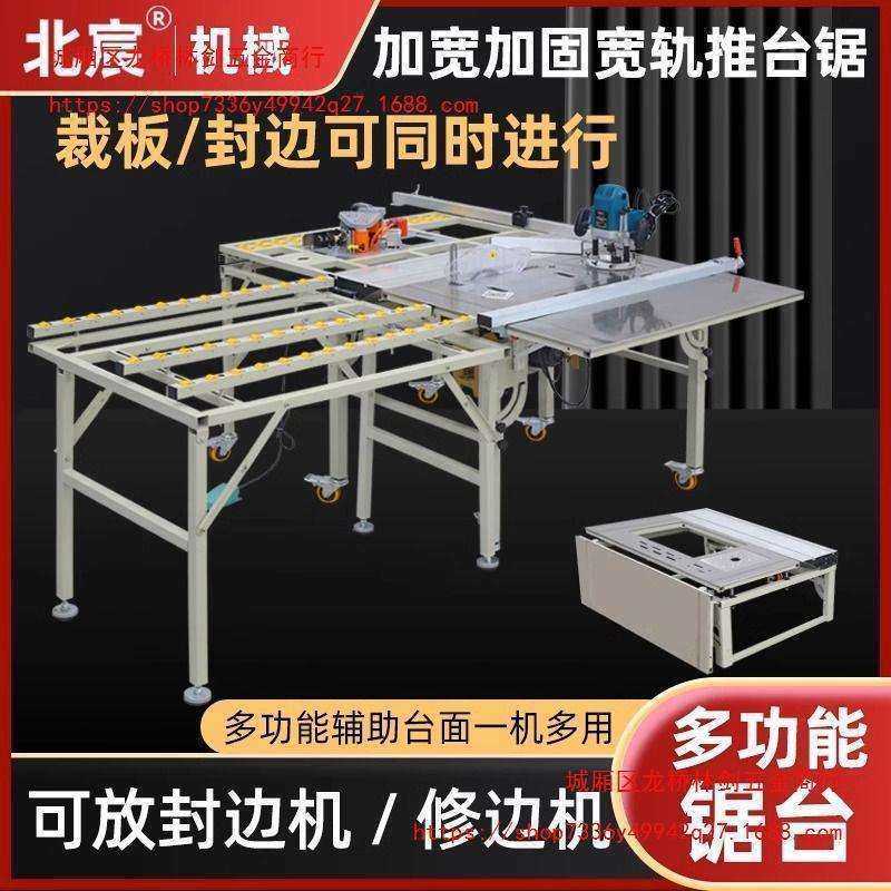 北宸新款免弯腰木工锯台封边机子母锯一体机多功能折叠精密推台锯,农机/农具/农膜,播种栽苗器/地膜机,淘宝优惠券,粉丝福利购,淘宝优惠卷