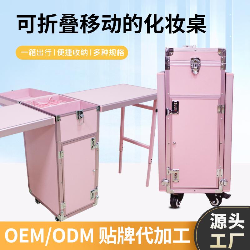 双人大容量美甲拉杆箱户外画画纹绣化妆美睫学生书桌可折叠移动