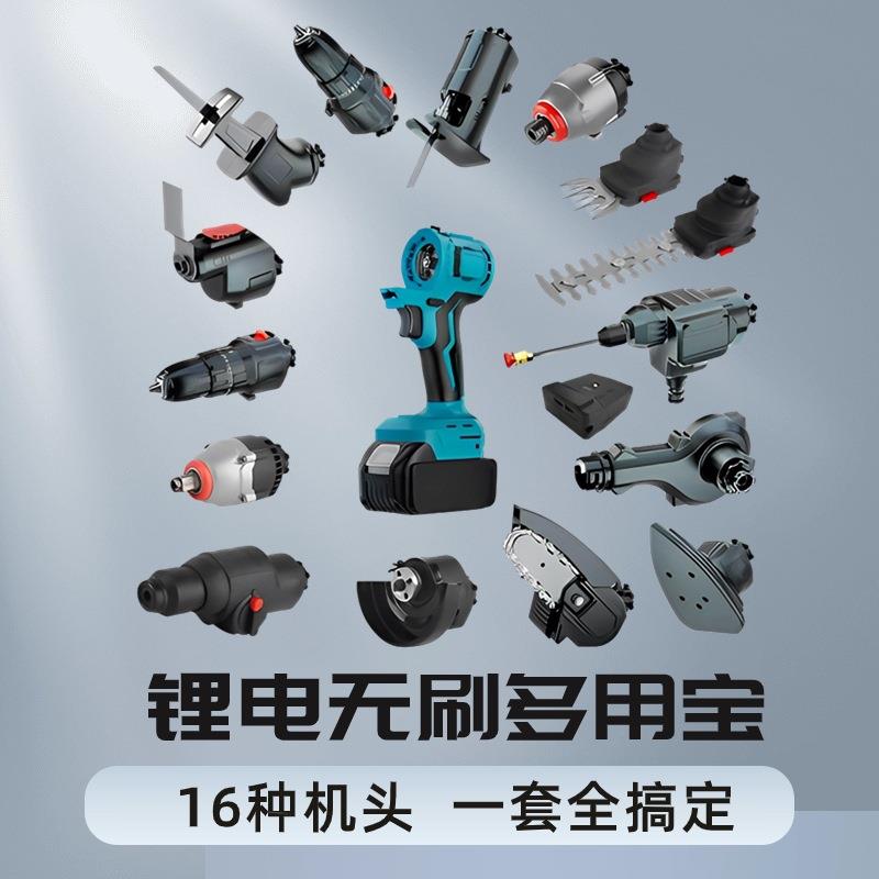 锂电无刷多功能万用宝套装电钻电锤起子机扳手角磨机家用电动工具