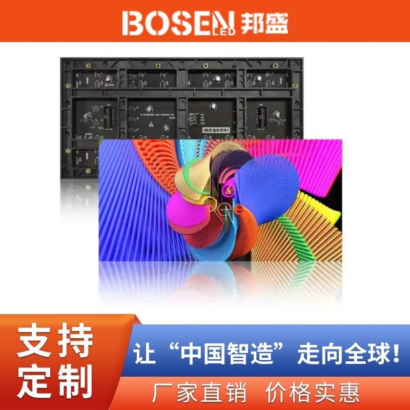工厂深圳 LED显示模组P4 P2.5 P1.8 P2高清led单元面板 室内全彩