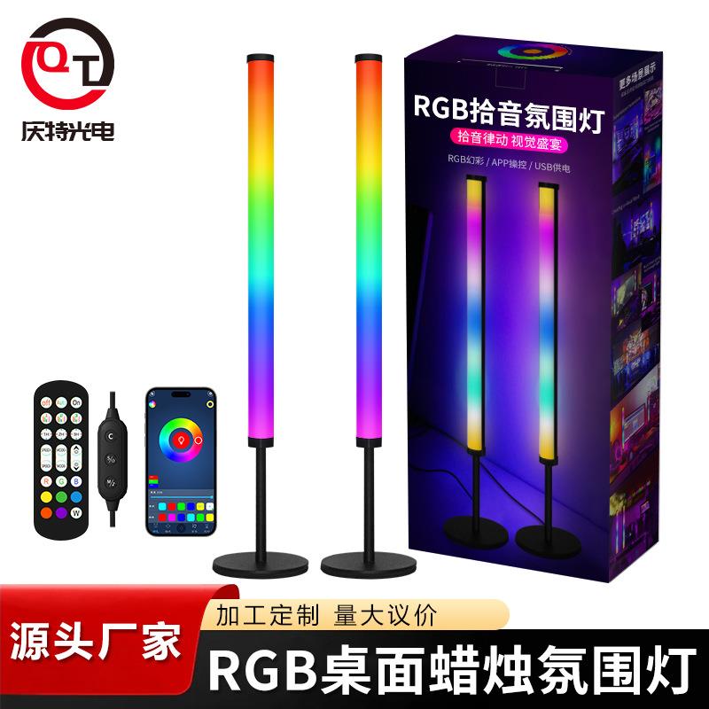 新款led圆底桌面幻彩rgb氛围台灯电脑电竞桌面音乐节奏直播拾音灯