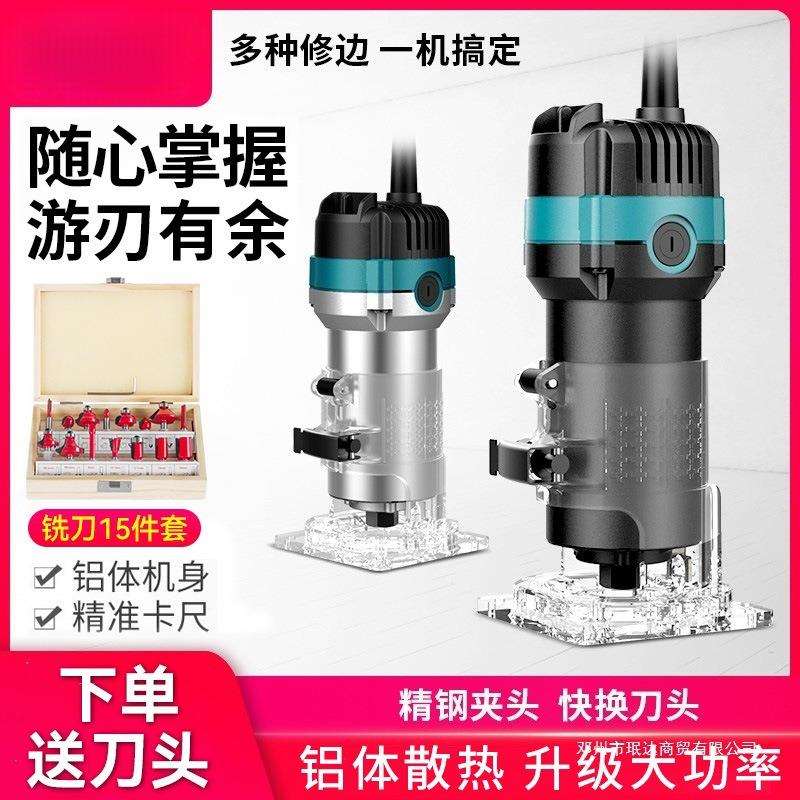 电动修边机铝塑板开槽机木工工具大全万用宝大锣机雕刻电木铣珉达