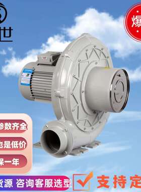 CX-75SA 单相400W 小型中压鼓风机 中压耐高温风机 气体输送风机