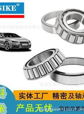 思科精工 K938K/932 936/932 797/792 795/792 非标滚子轴承