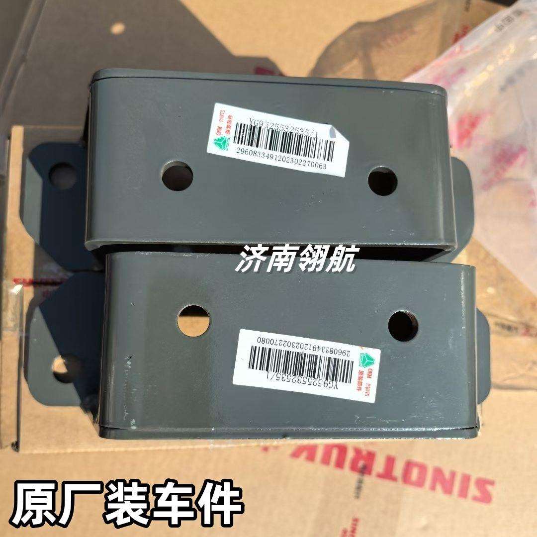重汽HOWOMAX 豪瀚卡车系列发动机水箱支架分左右 YG9525532535