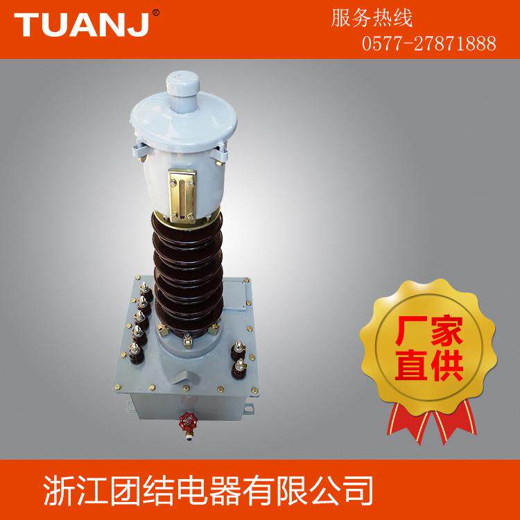 35KV 油浸式户外高压电压互感器JDJJ2-35 35000/√3 100/√3