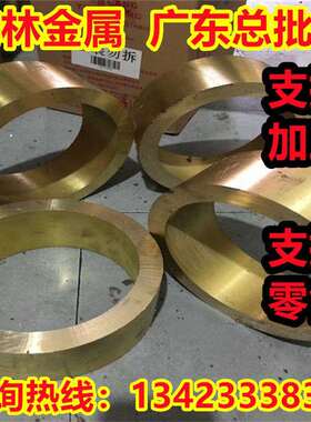 铜材G-CuSn2Znpb铜板G-Cupb5SnG-Cupb10Sn铜棒G-Cupb15Sn铜合金