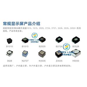 国星光电户外彩色显示屏LED灯珠 RS-2727MBAP灯珠 RGB红绿蓝全彩