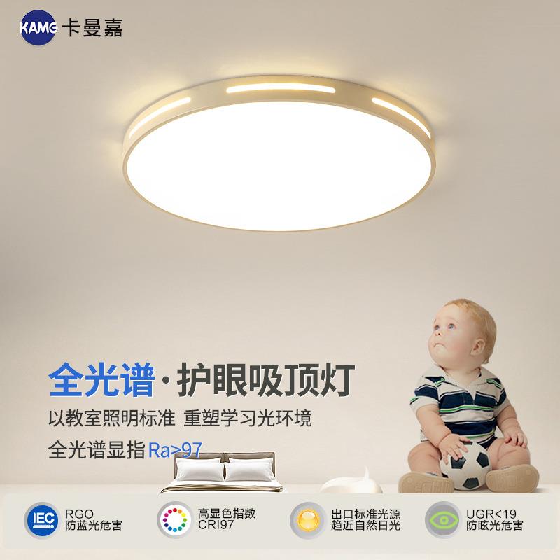 现代简约超薄客厅灯 大气家用led吸顶灯北欧主卧室亚克力灯具餐厅