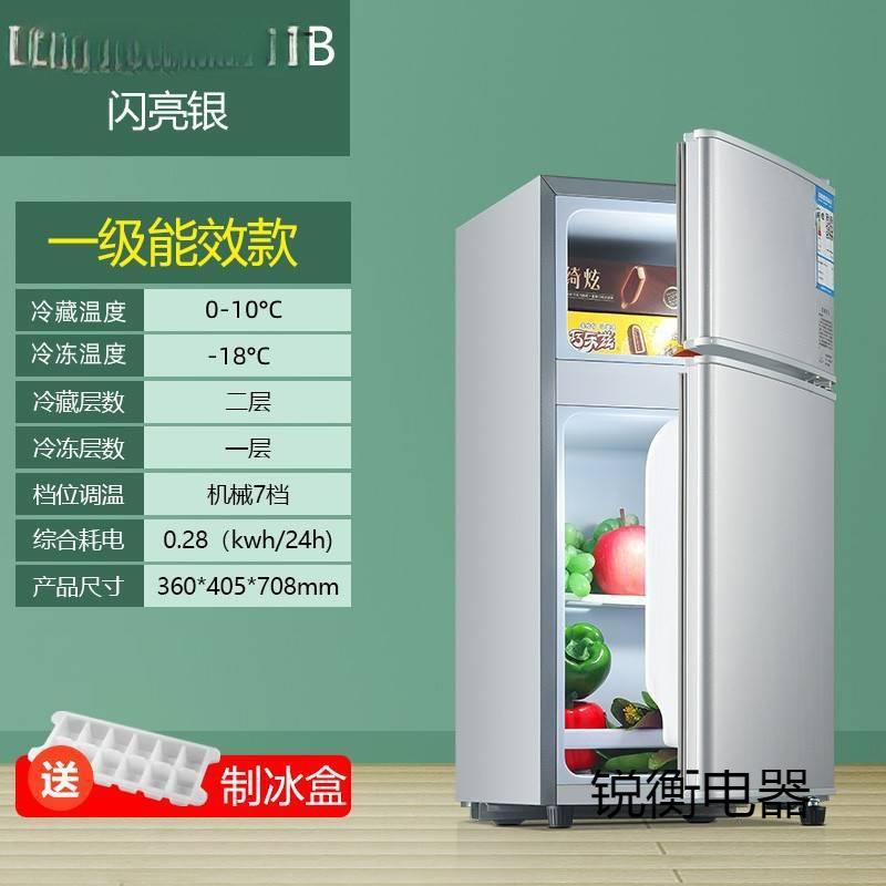 家电超划算迷你风冷小冰箱家用小型冷冻冷藏两用出租房省电家电