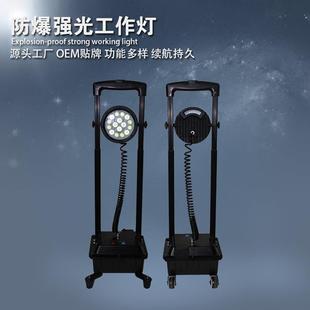 6103防爆强光工作灯升降防汛抢修应急 探照灯 防水防腐50W便携式