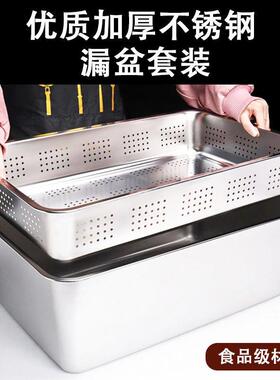 特厚304不锈钢方盆冲孔漏盆沥水盆沥油洗菜方盆自助餐盘平底托盘