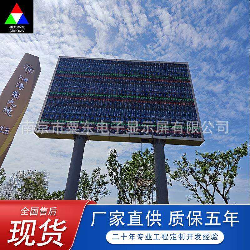 双面LED屏幕户外翻盖LED显示屏户外广告LED显示屏P2.5P3LED显示屏