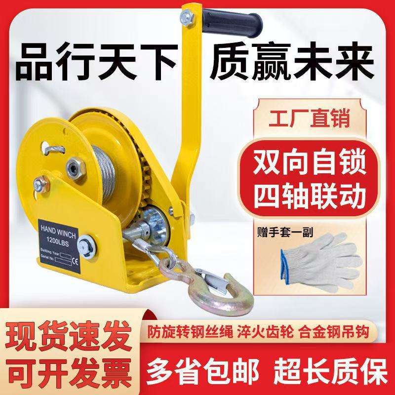 手摇绞盘双向自锁手动卷扬机小型家用牵引葫芦起重升降吊机提升机