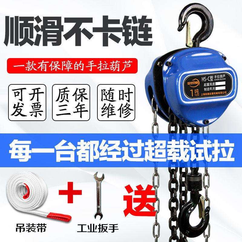 倒链三角型手拉葫芦2吨1吨3吨5T圆形家用小型起重吊机手动吊葫芦