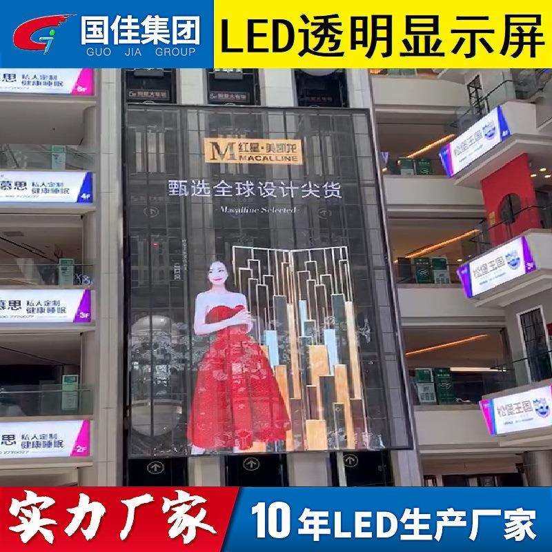 P16LED贴膜屏 贴膜屏厂家 玻璃幕墙贴膜屏 异型LED贴膜屏,农机/农具/农膜,播种栽苗器/地膜机,淘宝优惠券,粉丝福利购,淘宝优惠卷