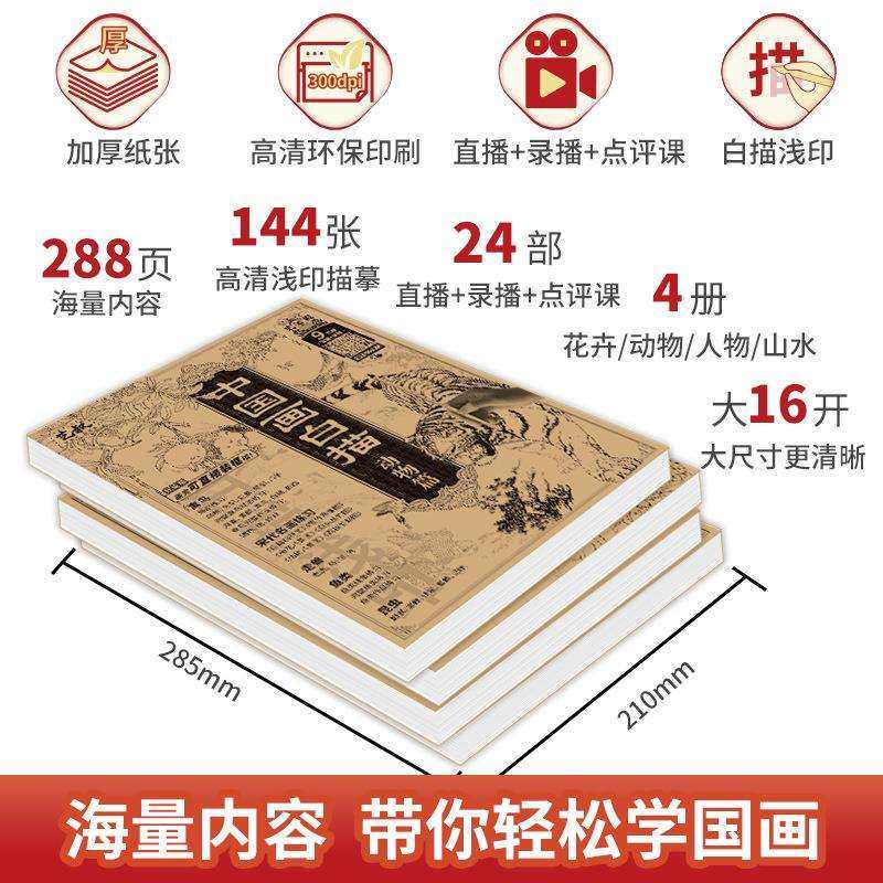 #@中国画白描描摹本 动物人物花卉山水工笔画白描底稿大图 临摹画,农机/农具/农膜,播种栽苗器/地膜机,淘宝优惠券,粉丝福利购,淘宝优惠卷