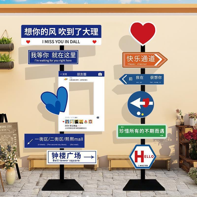 我在xx很想你网红打卡路牌拍照区互动墙布置店门口吸引人装饰摆件