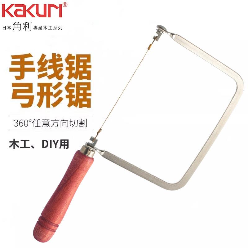 角利(KAKURI) PS-701多功能曲线锯拉花锯 钢丝锯手工细齿小型线锯